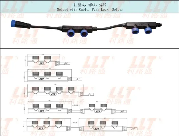 路灯模组国家标准分线盒